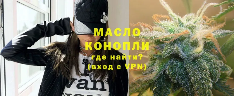 Дистиллят ТГК гашишное масло  купить наркотик  Ленинск-Кузнецкий 